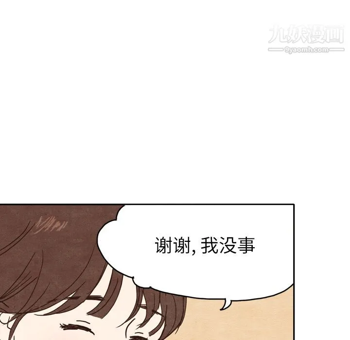 泰珠小姐的完美婚姻生活 - 第1话 - page 52