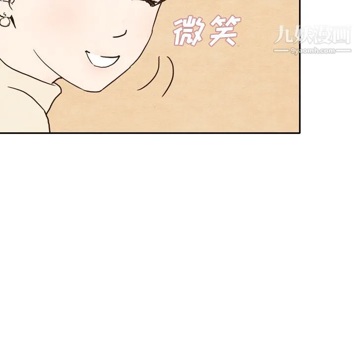 泰珠小姐的完美婚姻生活 - 第1话 - page 53