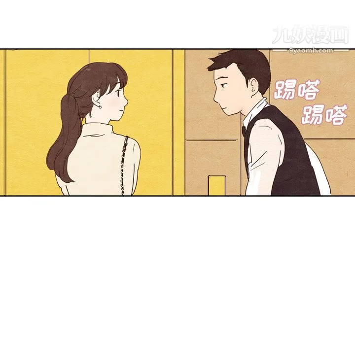 泰珠小姐的完美婚姻生活 - 第1话 - page 54