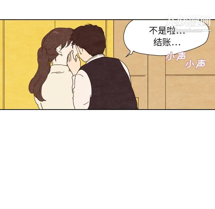 泰珠小姐的完美婚姻生活 - 第1话 - page 55