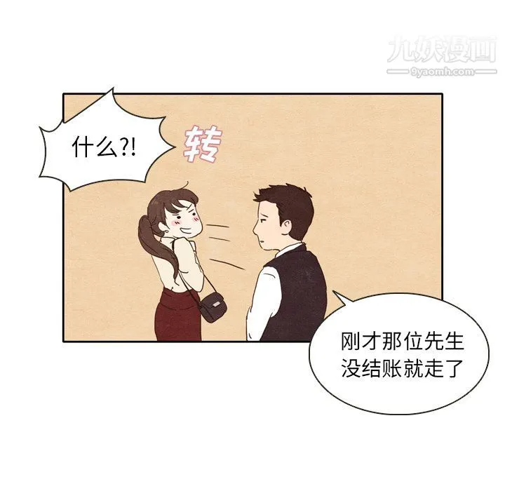 泰珠小姐的完美婚姻生活 - 第1话 - page 56