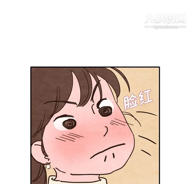 泰珠小姐的完美婚姻生活 - 第1话 - page 57
