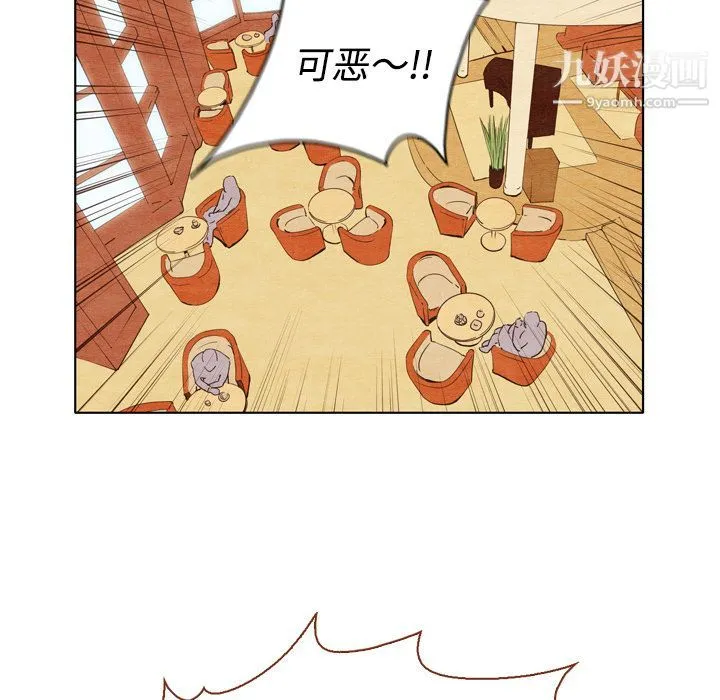 泰珠小姐的完美婚姻生活 - 第1话 - page 59