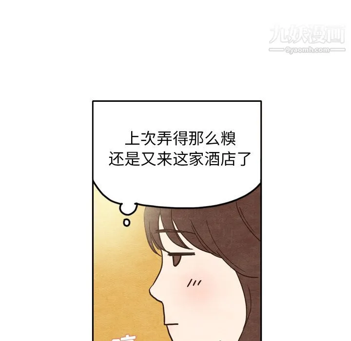 泰珠小姐的完美婚姻生活 - 第1话 - page 67