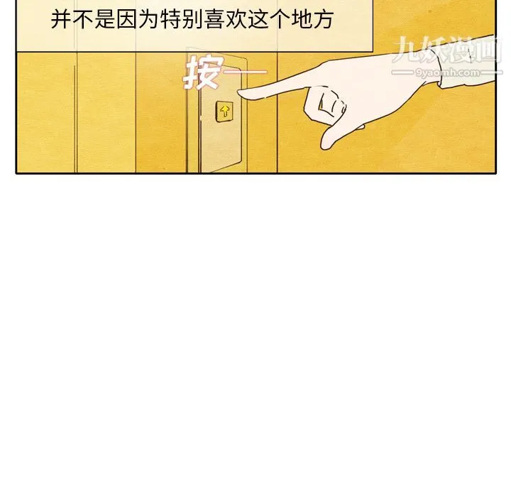 泰珠小姐的完美婚姻生活 - 第1话 - page 69