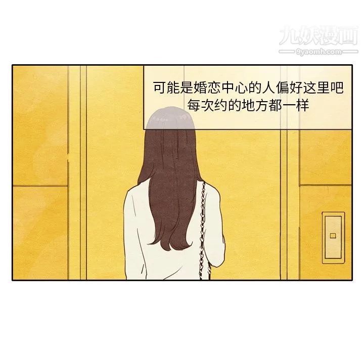 泰珠小姐的完美婚姻生活 - 第1话 - page 70