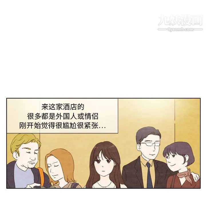 泰珠小姐的完美婚姻生活 - 第1话 - page 71