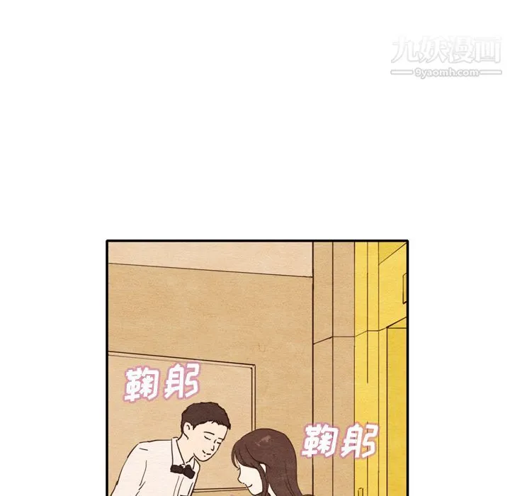 泰珠小姐的完美婚姻生活 - 第1话 - page 72