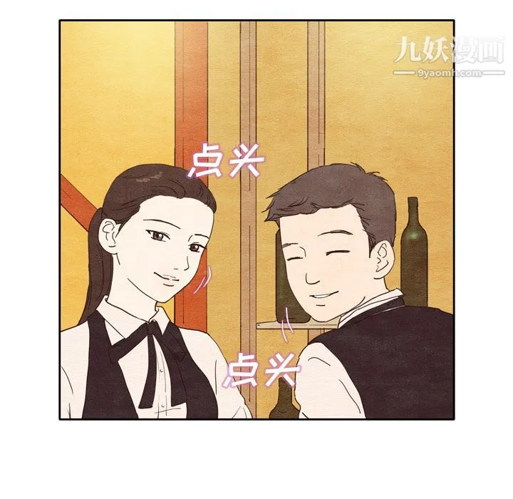 泰珠小姐的完美婚姻生活 - 第1话 - page 74