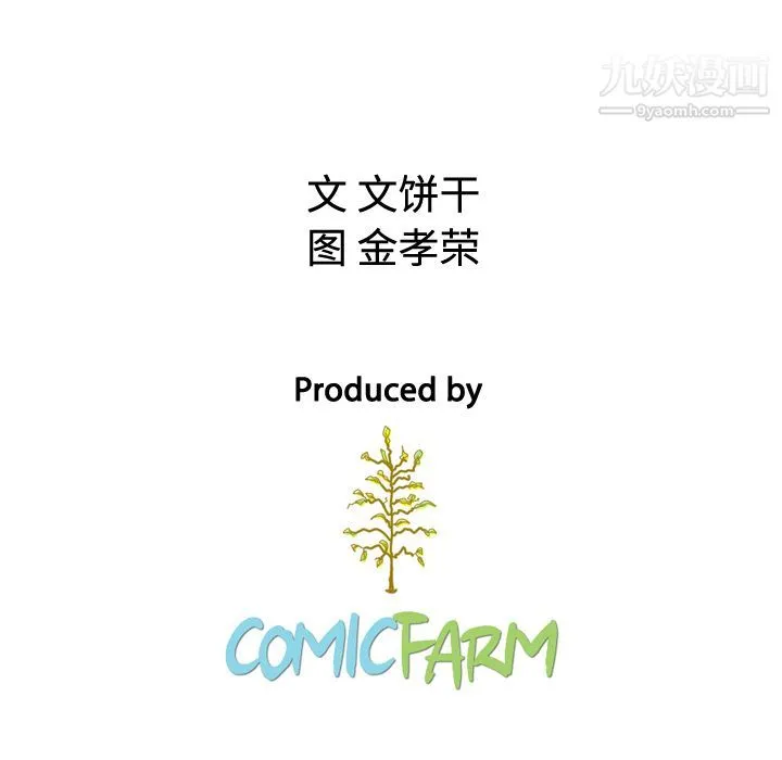 泰珠小姐的完美婚姻生活 - 第1话 - page 76