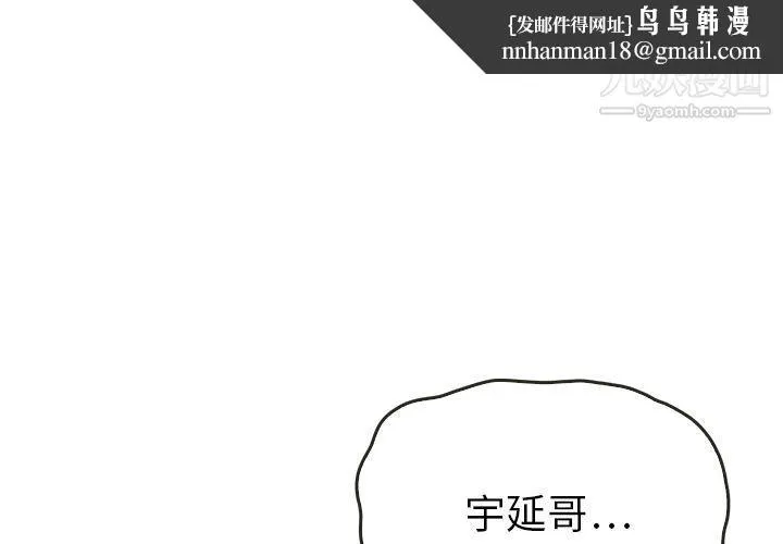 泰珠小姐的完美婚姻生活 - 第35话 - page 1