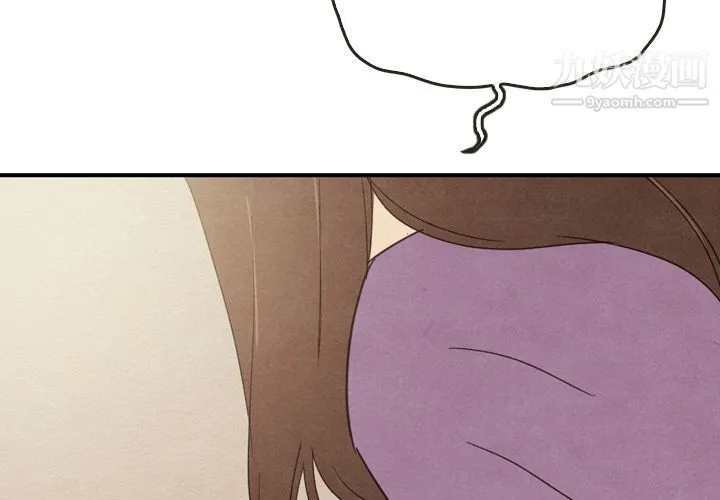 泰珠小姐的完美婚姻生活 - 第35话 - page 2