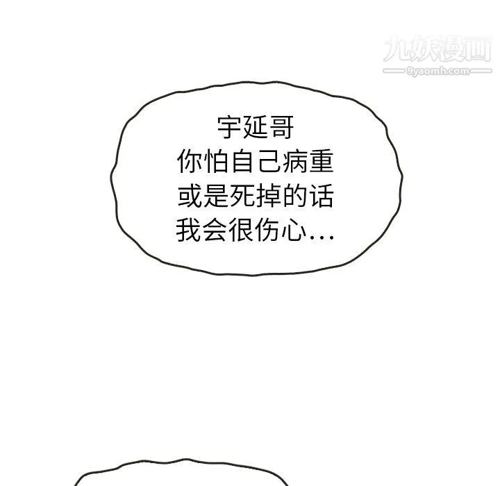 泰珠小姐的完美婚姻生活 - 第35话 - page 7