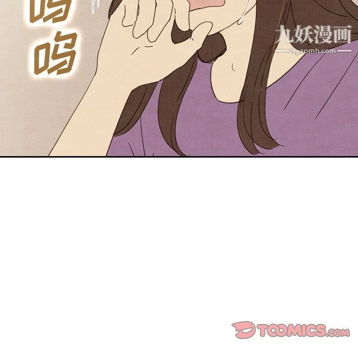 泰珠小姐的完美婚姻生活 - 第35话 - page 9