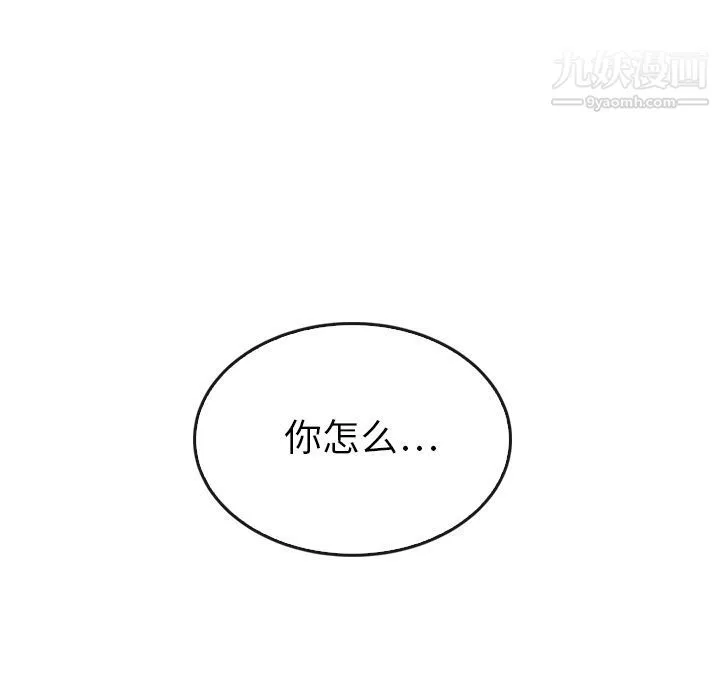 泰珠小姐的完美婚姻生活 - 第35话 - page 17