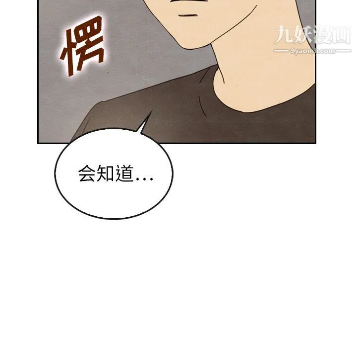 泰珠小姐的完美婚姻生活 - 第35话 - page 19