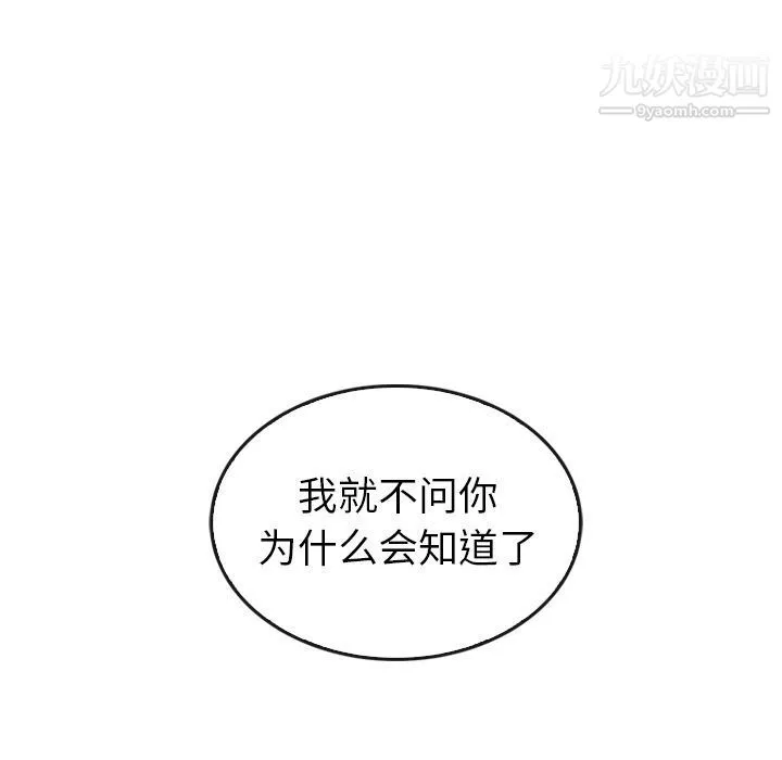泰珠小姐的完美婚姻生活 - 第35话 - page 23