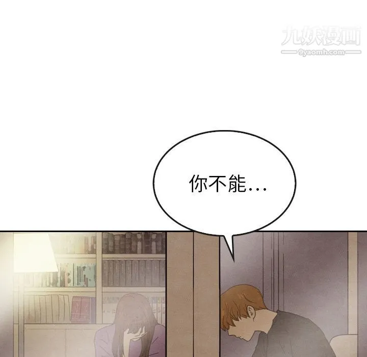 泰珠小姐的完美婚姻生活 - 第35话 - page 24