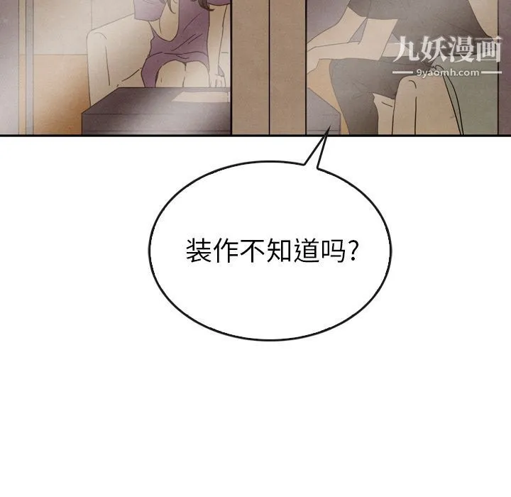泰珠小姐的完美婚姻生活 - 第35话 - page 25