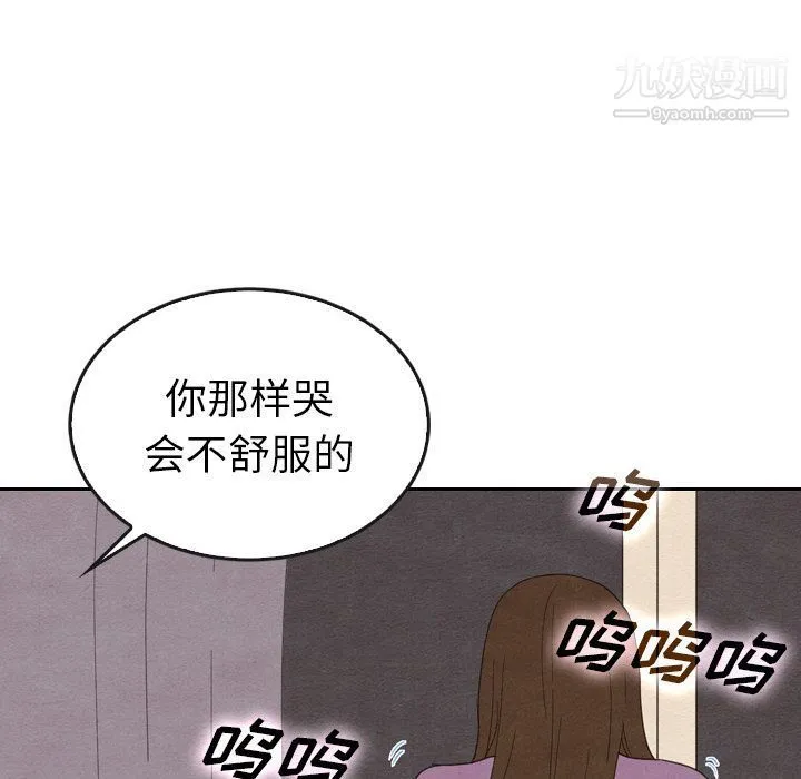 泰珠小姐的完美婚姻生活 - 第35话 - page 29