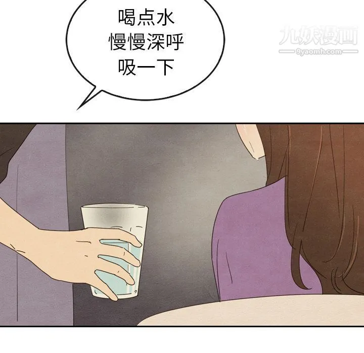 泰珠小姐的完美婚姻生活 - 第35话 - page 31