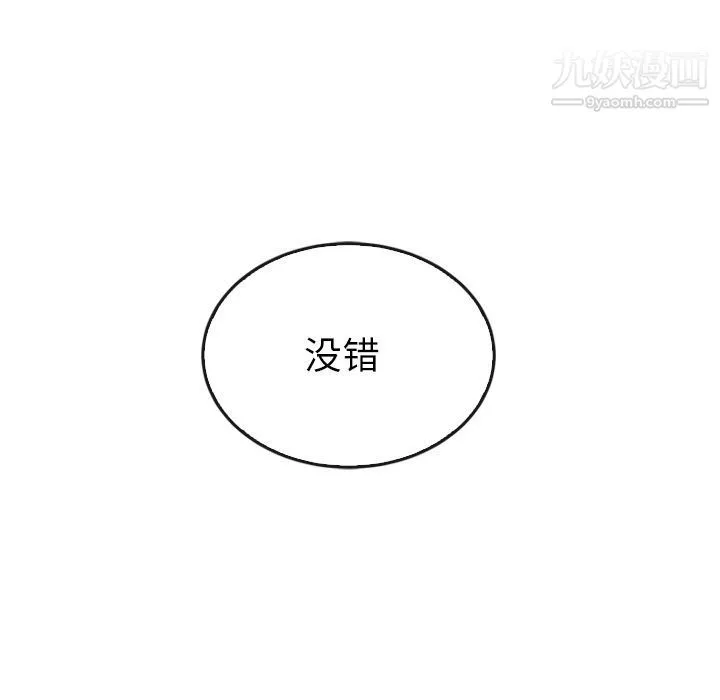 泰珠小姐的完美婚姻生活 - 第35话 - page 35