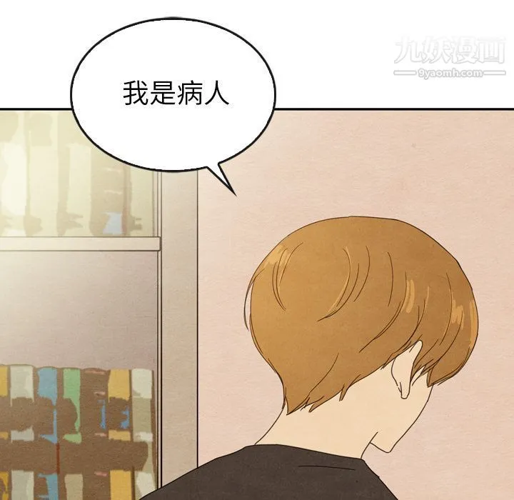 泰珠小姐的完美婚姻生活 - 第35话 - page 36