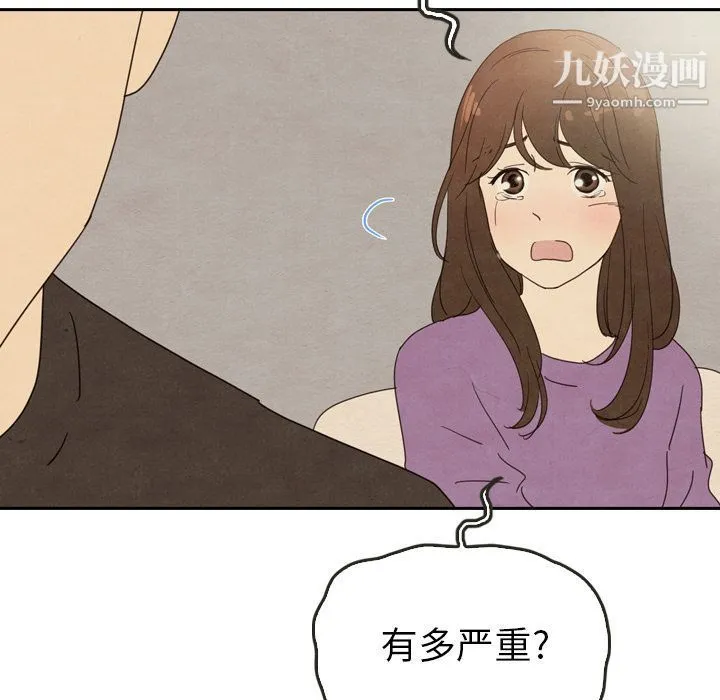 泰珠小姐的完美婚姻生活 - 第35话 - page 38