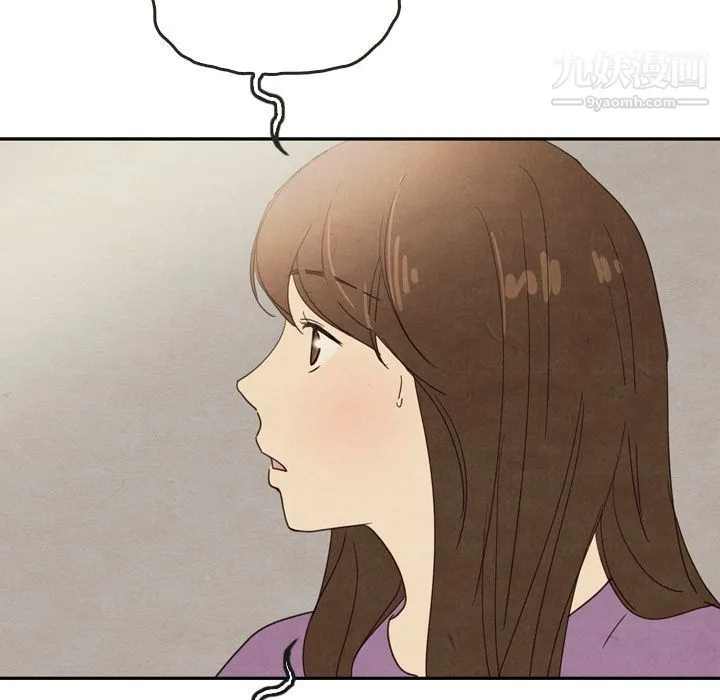 泰珠小姐的完美婚姻生活 - 第35话 - page 43