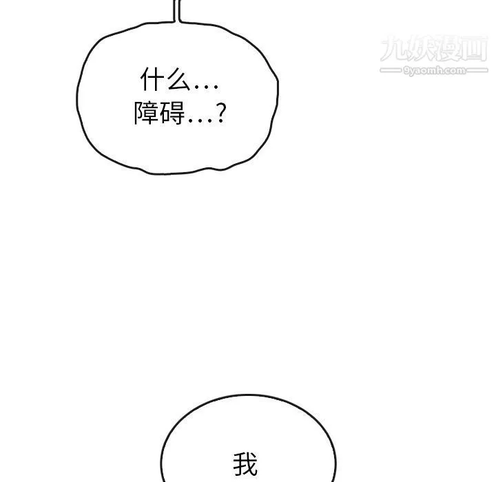 泰珠小姐的完美婚姻生活 - 第35话 - page 44