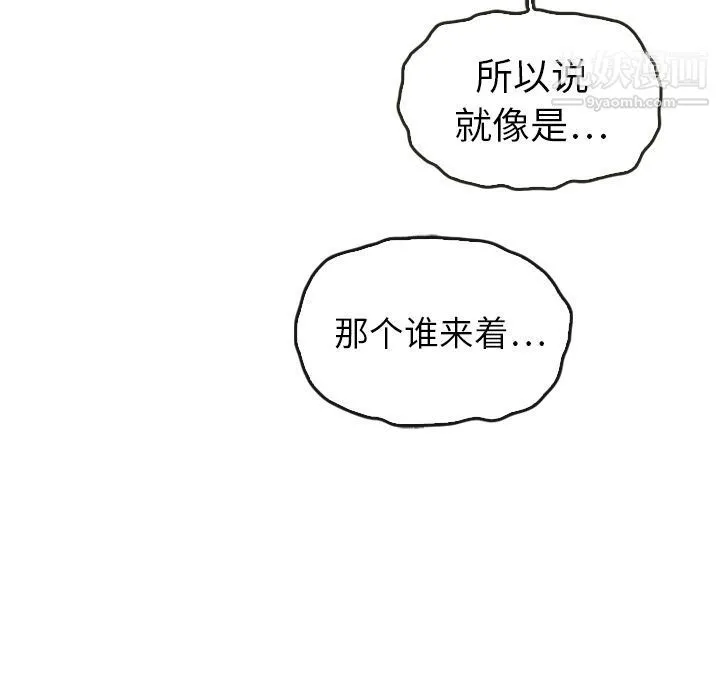 泰珠小姐的完美婚姻生活 - 第35话 - page 48