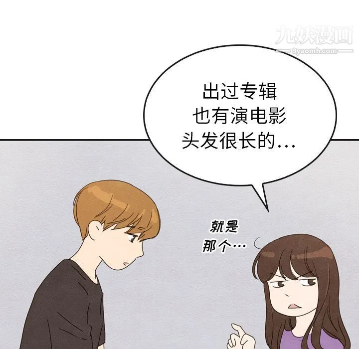 泰珠小姐的完美婚姻生活 - 第35话 - page 52