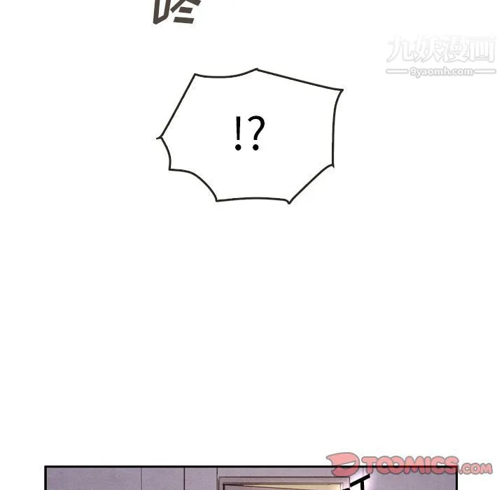 泰珠小姐的完美婚姻生活 - 第35话 - page 57