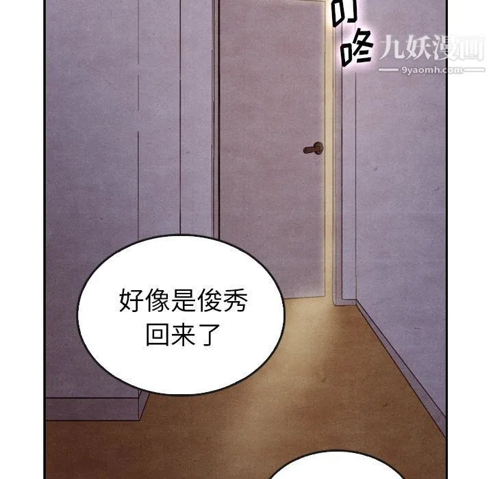 泰珠小姐的完美婚姻生活 - 第35话 - page 58