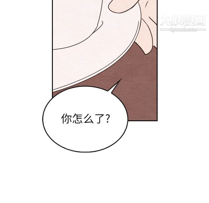 泰珠小姐的完美婚姻生活 - 第35话 - page 67