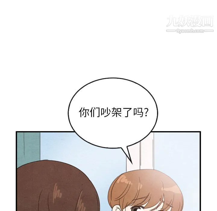 泰珠小姐的完美婚姻生活 - 第35话 - page 68
