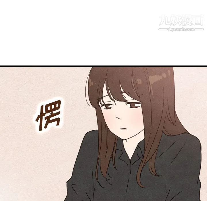 泰珠小姐的完美婚姻生活 - 第35话 - page 71