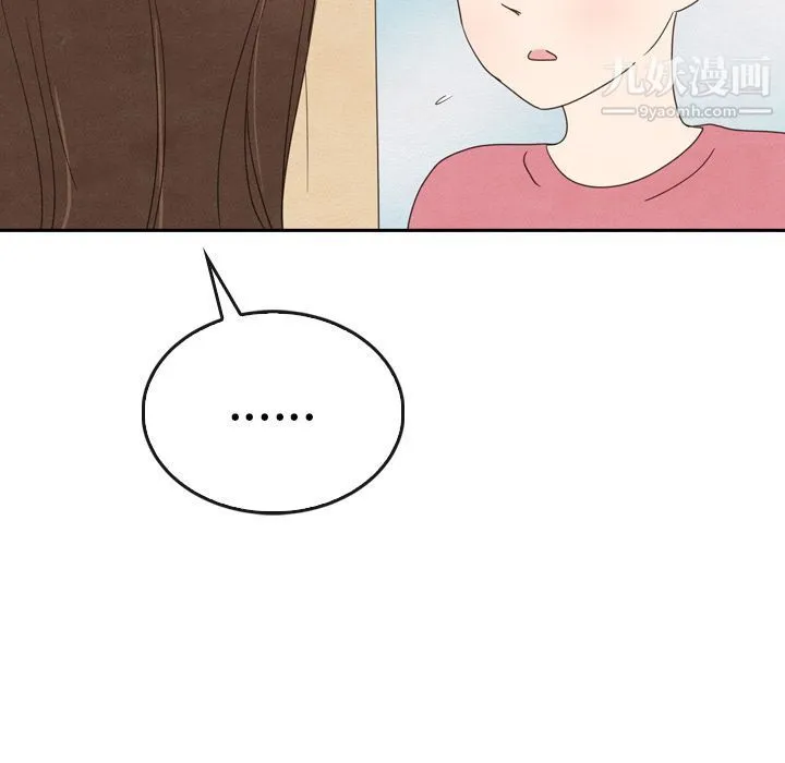 泰珠小姐的完美婚姻生活 - 第35话 - page 74