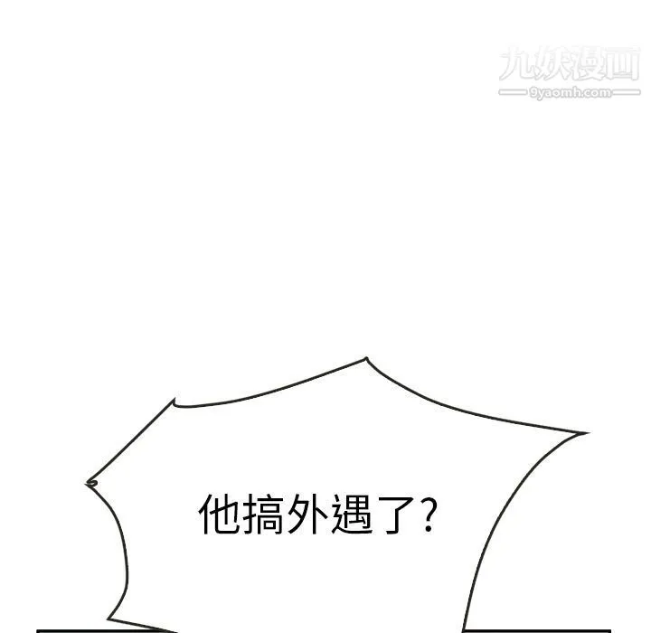 泰珠小姐的完美婚姻生活 - 第35话 - page 78