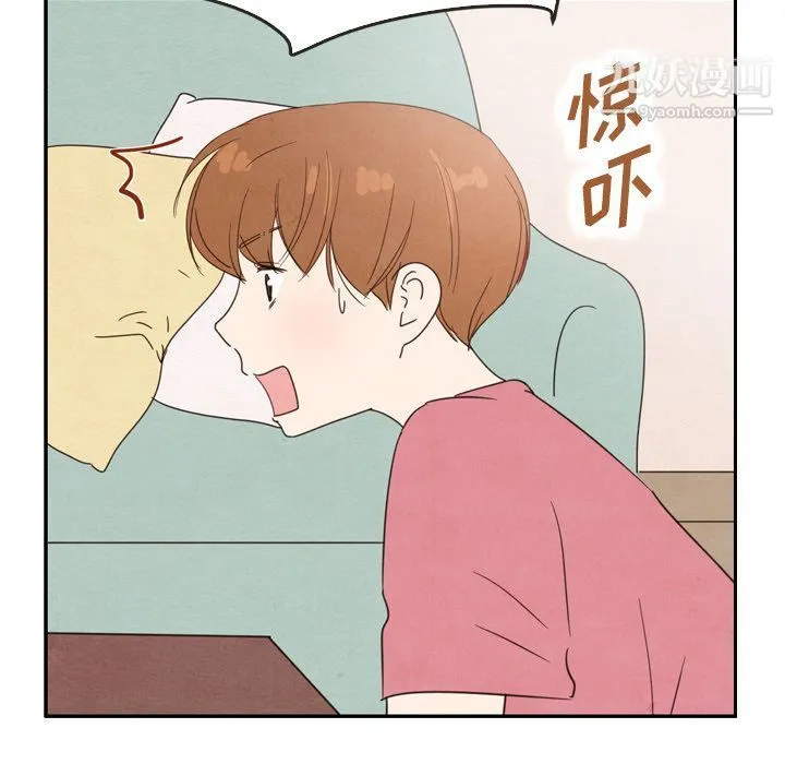 泰珠小姐的完美婚姻生活 - 第35话 - page 79