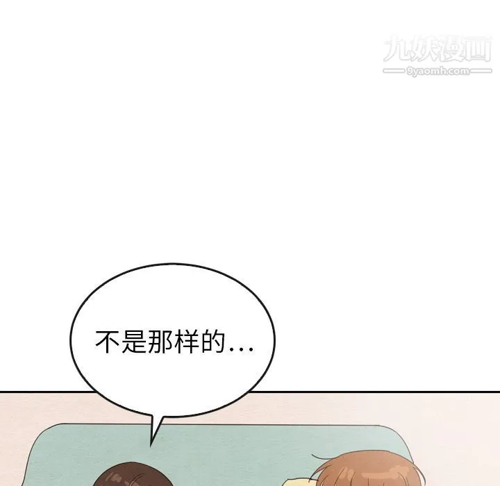 泰珠小姐的完美婚姻生活 - 第35话 - page 80