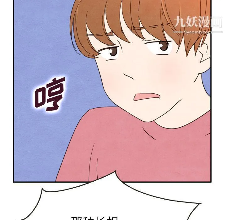 泰珠小姐的完美婚姻生活 - 第35话 - page 83