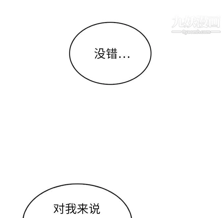 泰珠小姐的完美婚姻生活 - 第35话 - page 85