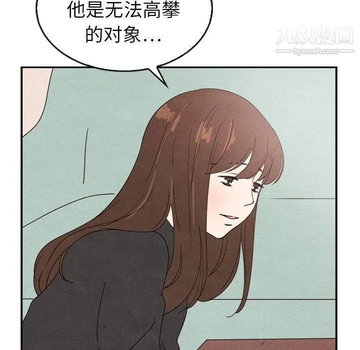 泰珠小姐的完美婚姻生活 - 第35话 - page 86