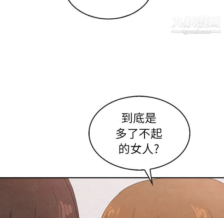 泰珠小姐的完美婚姻生活 - 第35话 - page 94