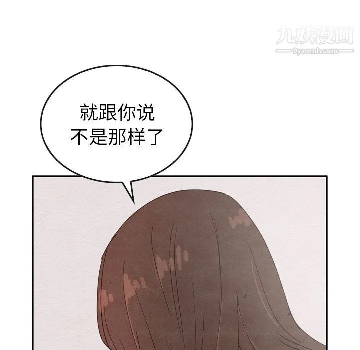 泰珠小姐的完美婚姻生活 - 第35话 - page 96