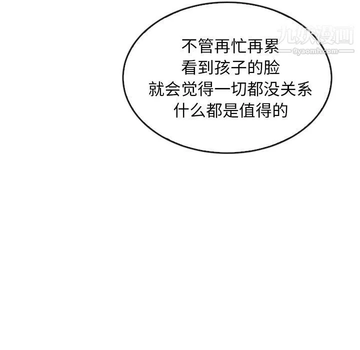 泰珠小姐的完美婚姻生活 - 第35话 - page 128