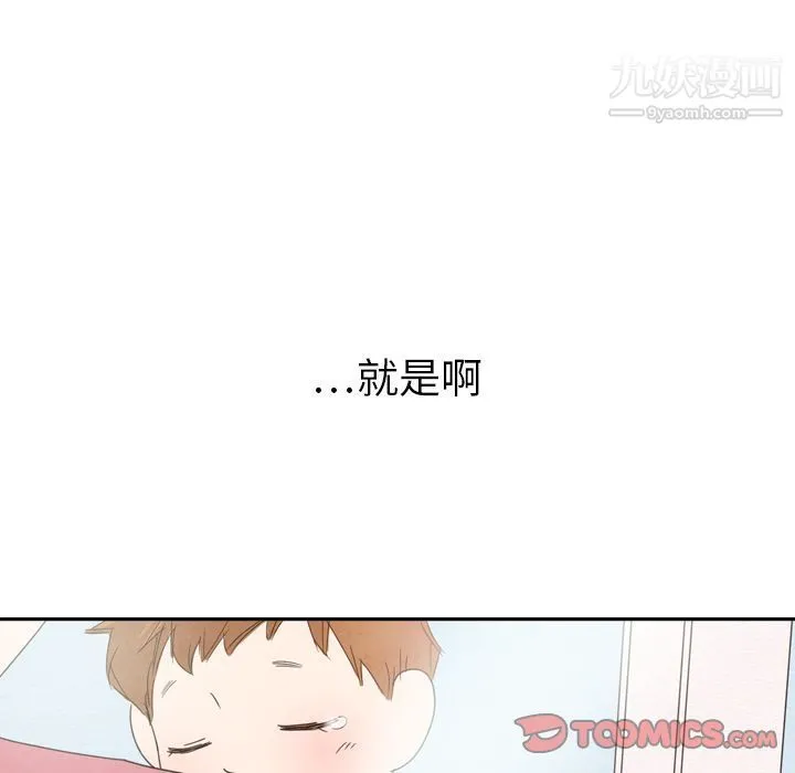 泰珠小姐的完美婚姻生活 - 第35话 - page 129