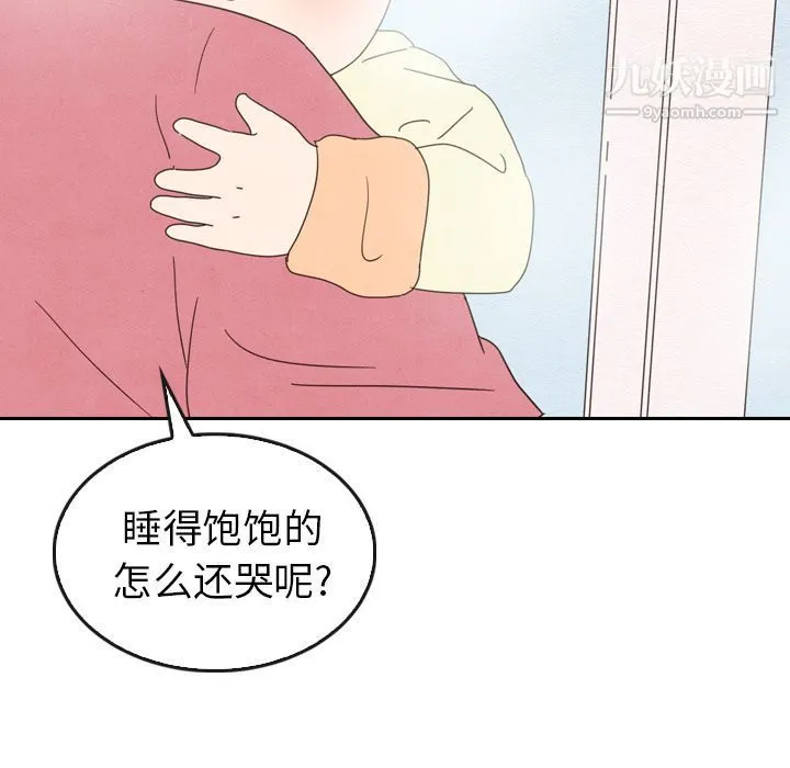 泰珠小姐的完美婚姻生活 - 第35话 - page 130