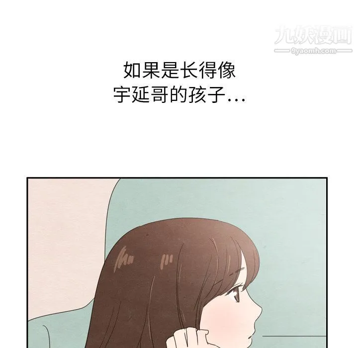 泰珠小姐的完美婚姻生活 - 第35话 - page 132